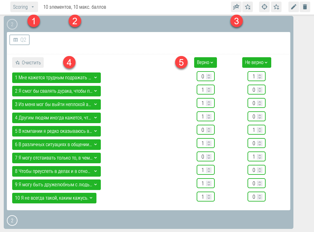 Основные элементы окна настройки баллов для теста в Questionstar