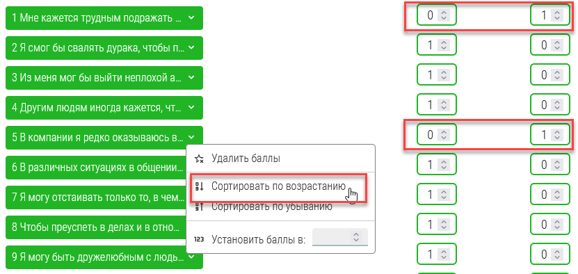 Обратная сортировка с заменой баллов в Questionstar