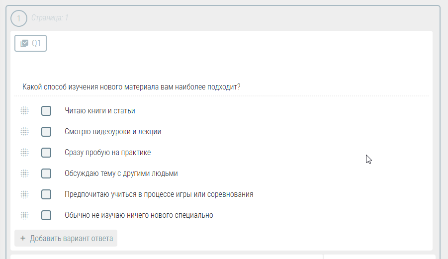 Вопрос с множественным выбором для создания викторины в Questionstar